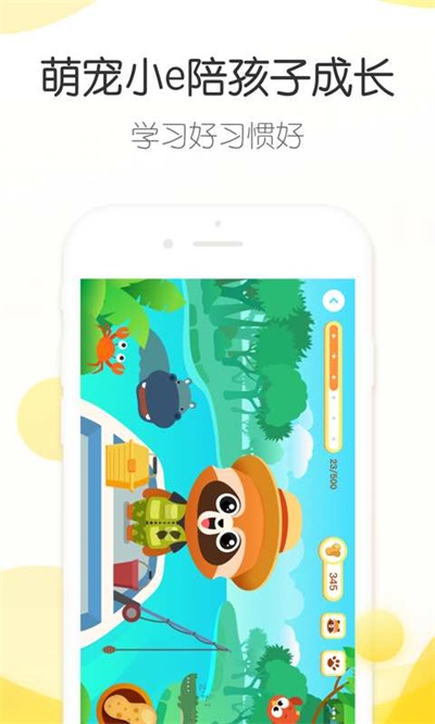浣熊学堂app安卓版软件功能1