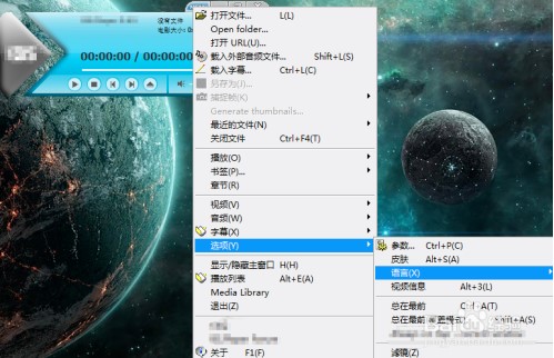 BSplayer中文版如何设置中文6