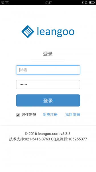 leangoo破解版软件特色