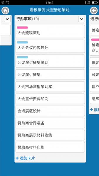leangoo免费版与企业版对比
