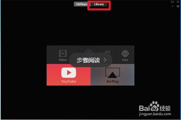 5KPlayer中文版如何下载在线视频1