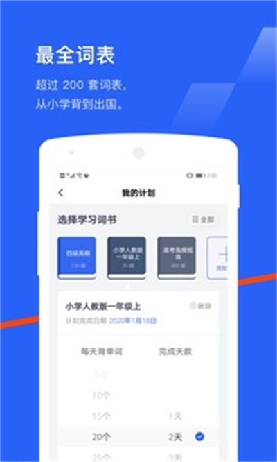 百词斩app官方版软件功能1