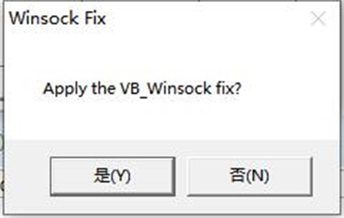 WinSockFix使用方法2