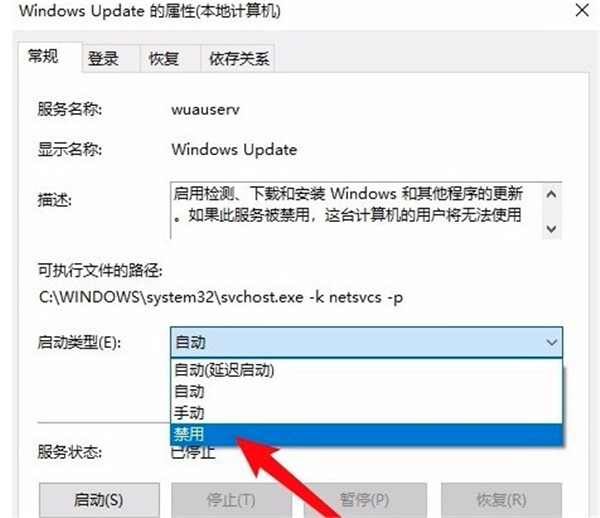 Windows 10 易升官方版怎么关闭自动更新5