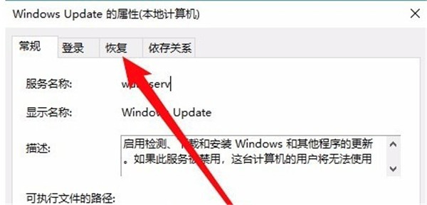 Windows 10 易升官方版怎么关闭自动更新6