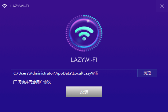 lazy WiFi共享软件下载