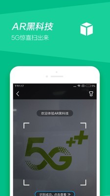 中国移动app官方版1