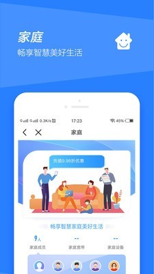 中国移动app官方版2