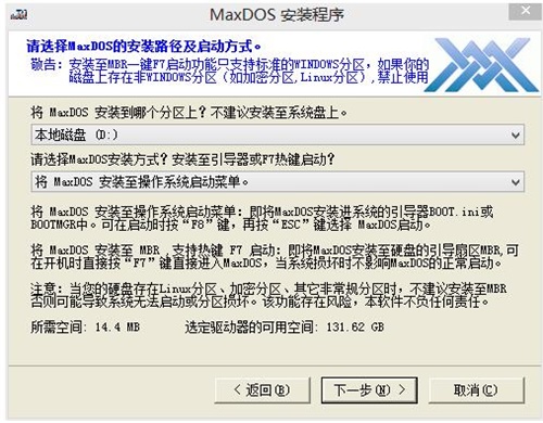MaxDOS中文版使用方法2