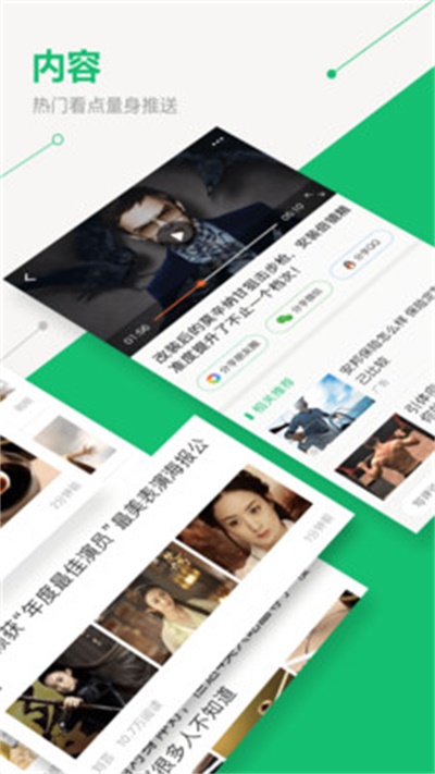 中青看点app最新版软件特色1