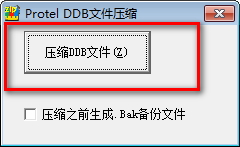 DDB文件压缩工具下载