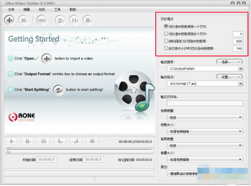 Ultra Video Splitter使用方法2