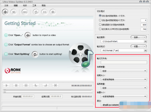 Ultra Video Splitter使用方法4