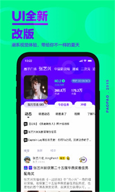 爱奇艺泡泡app官方版软件功能1
