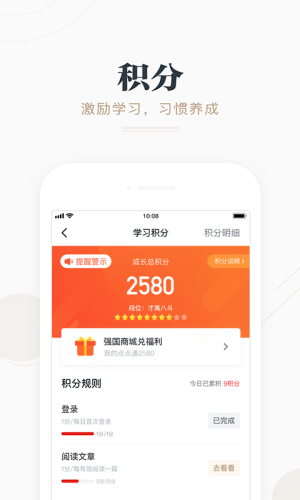 强国平台app官方版2