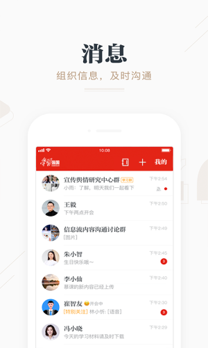 强国平台app官方版3