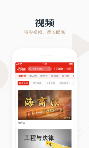 强国平台app官方版5
