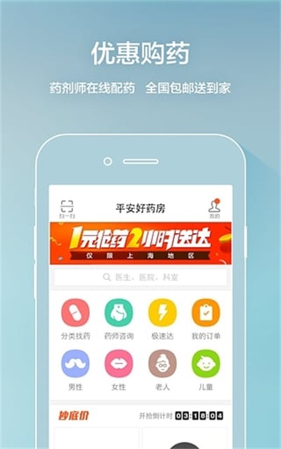 平安好医生app官方版软件功能1