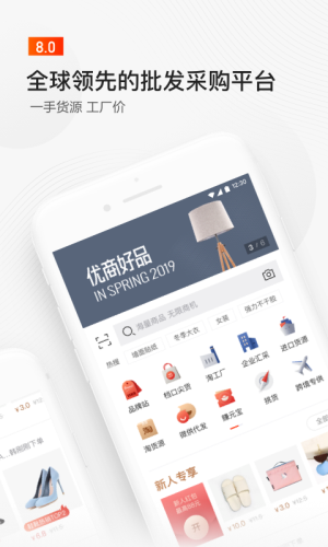 地摊货批发网app1