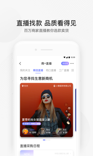 地摊货批发网app5