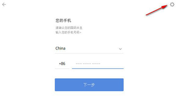 potatochat官方版如何设置中文2