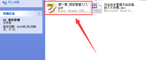 如何复制Foxit Reader中的文本信息1