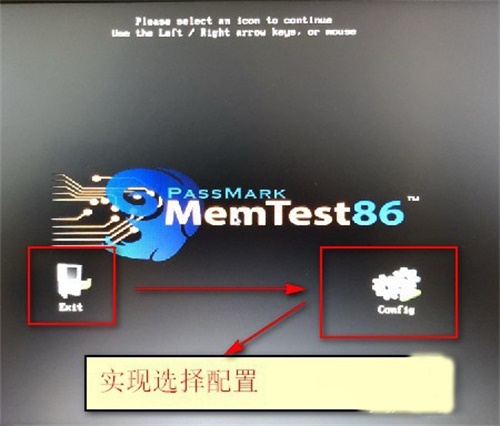 Memtest86使用方法5