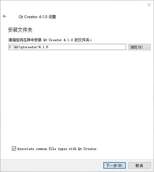 QtCreator官方版安装步骤3