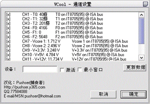 VCool电脑版软件功能1