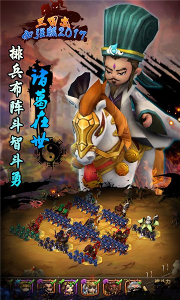 三国志加强无限版游戏福利