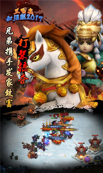 三国志加强无限版充值返现