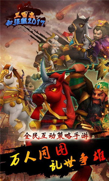 三国志加强无限版游戏礼包介绍