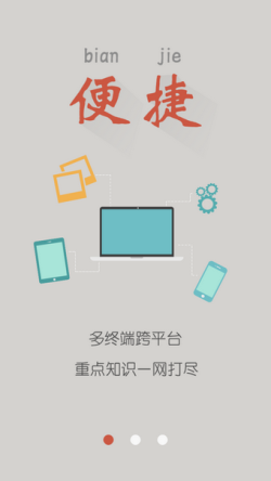 昭昭医考app3