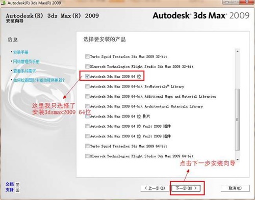 3dmax2009免费中文版5