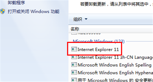 internet explorer11怎么卸载3