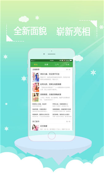 567中文网手机版软件优势
