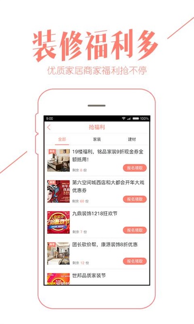 重庆购物狂app官方版软件特色1