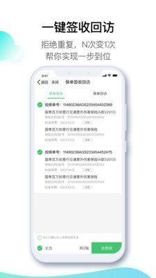 中国人寿寿险app2
