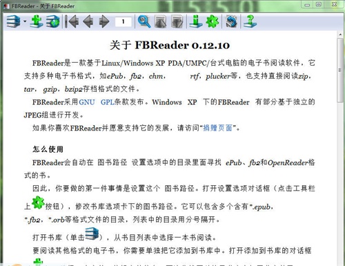 FBReader软件功能1