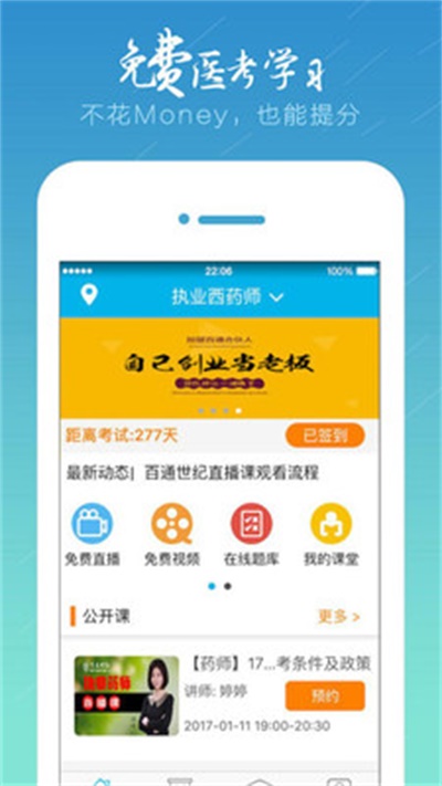 百通世纪app官方版功能介绍1