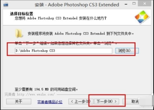 Adobe Photoshop CS3中文版安装步骤2