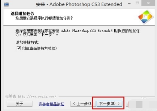 Adobe Photoshop CS3中文版安装步骤3