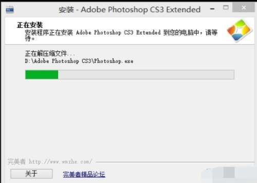 Adobe Photoshop CS3中文版安装步骤5