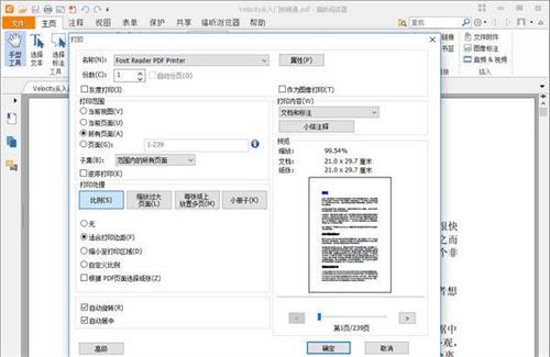 Foxit PDF Creator绿色版软件特色1