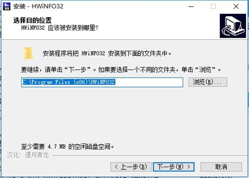 HWiNFO中文版安装步骤3