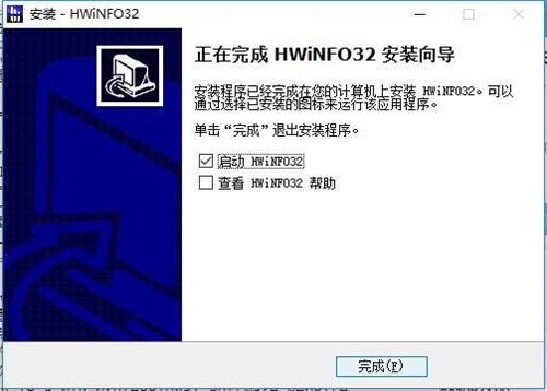 HWiNFO中文版安装步骤6