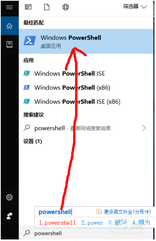 windows powershell使用方法2