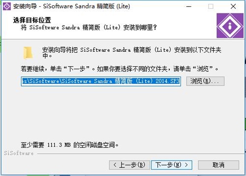 SiSoftware Sandra安装步骤4
