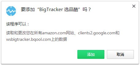 bigtracker数据分析工具下载