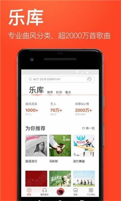 虾米音乐app手机版软件功能1